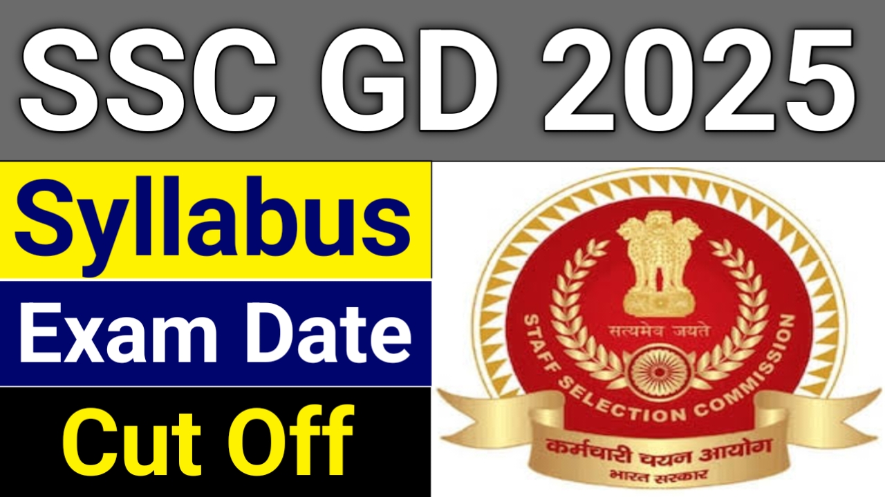 SSC GD New vacancy full detail with syllabus | एसएससी जीडी भर्ती डिटेल और सिलेबस यहां से देखें