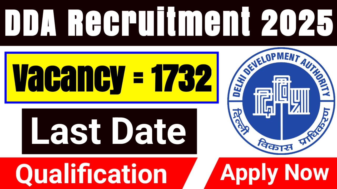 Delhi Development Authority (DDA) Recruitment 2025 | दिल्ली विकास प्राधिकरण में 1732 पद पर निकली भर्ती आवेदन इस दिन से शुरू