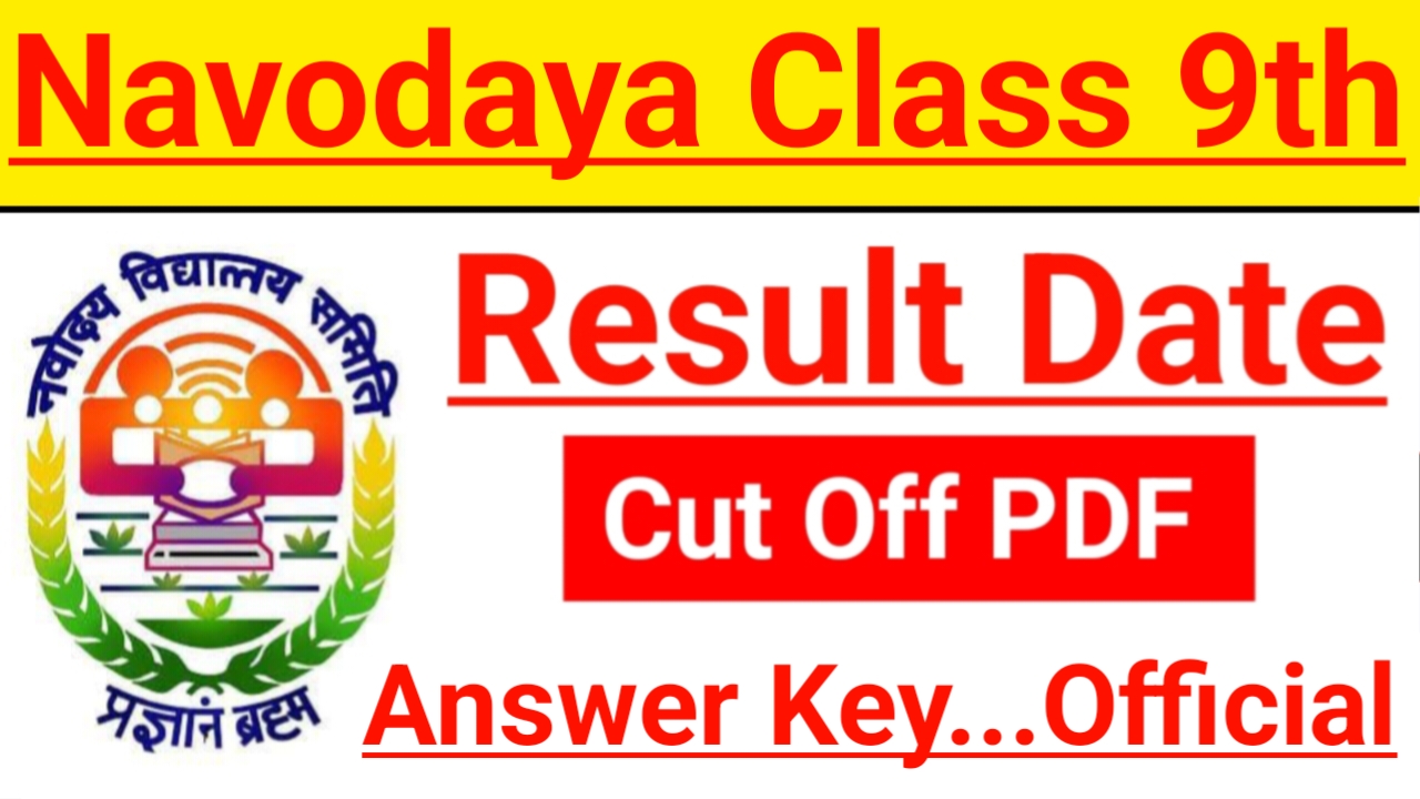 JNV Class 9th Cut Off 2026 | नवोदय कक्षा 9वीं का कट ऑफ कितना जाएगा